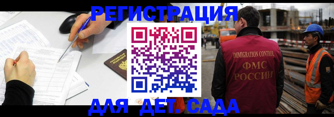прописка 2025 в Томске