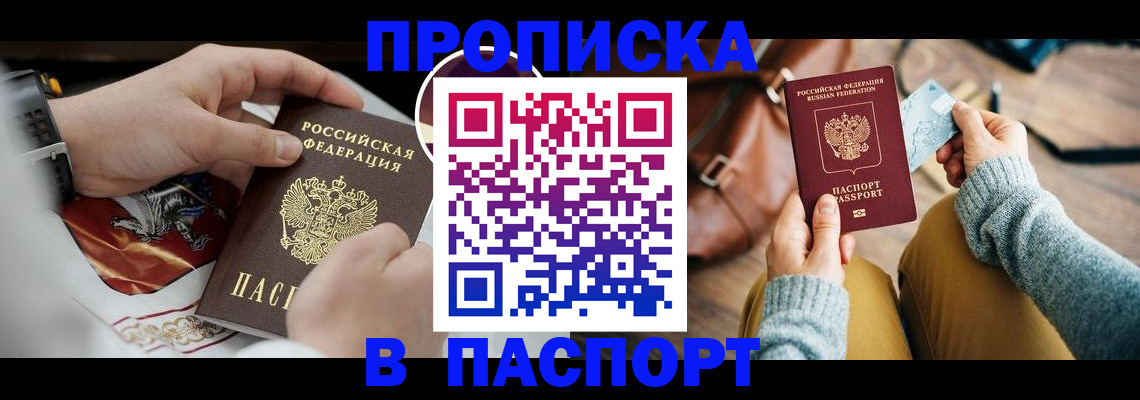 временная регистрация госуслуги в Томске