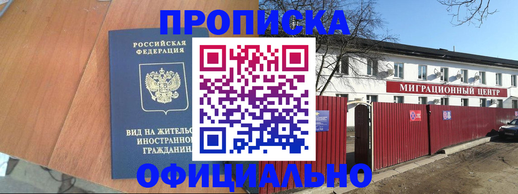 пропишу в квартире в Томске